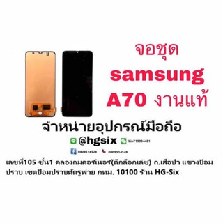 LCD Display หน้าจอ จอ+ทัช Samsung a70 สแกนหน้าจอได้ งาน Oledค่ะ