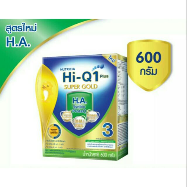🌺☒❇✿HiQ HA3 ,hiq super gold h.a. สูตร3 ขนาด 600 กรัม 1 กล่อง