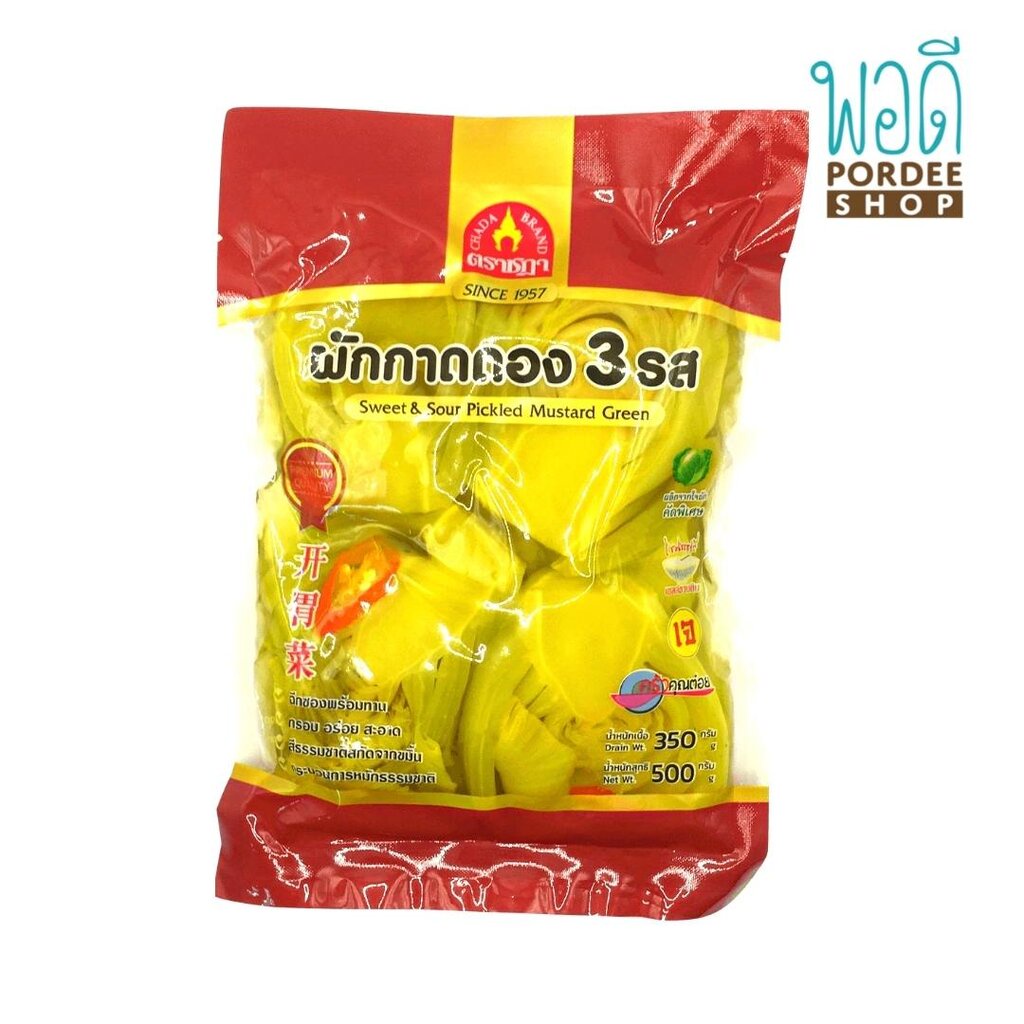 ผักกาดดอง 3 รส ตราชฎา Sweet & Sour Pickle Mustard Green Chada Brand 500g
