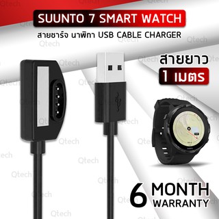 ประกัน 6 เดือน - สายชาร์จ Suunto 7 สายชาร์ท - Replacement USB Charger Cable for Suunto 7