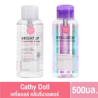 Cathy Doll เคที่ดอลล์ คลีนซิ่งวอเตอร์ Cathy Doll Hyaluron / Bright Up Cleansing Water 500 ml.