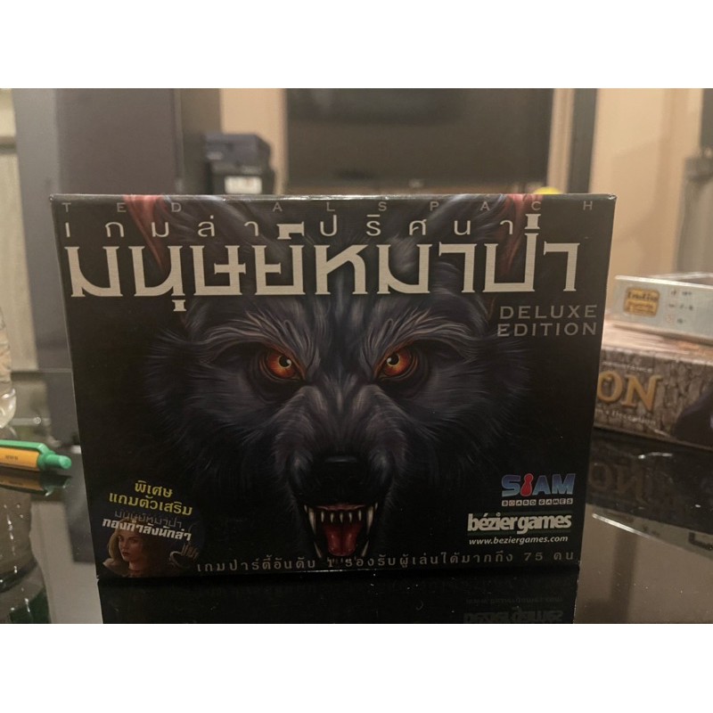 เกมล่าปริศนามนุษย์หมาป่า Ultimate Werewolf Deluxe Edition Board Game (ภาษาไทย)