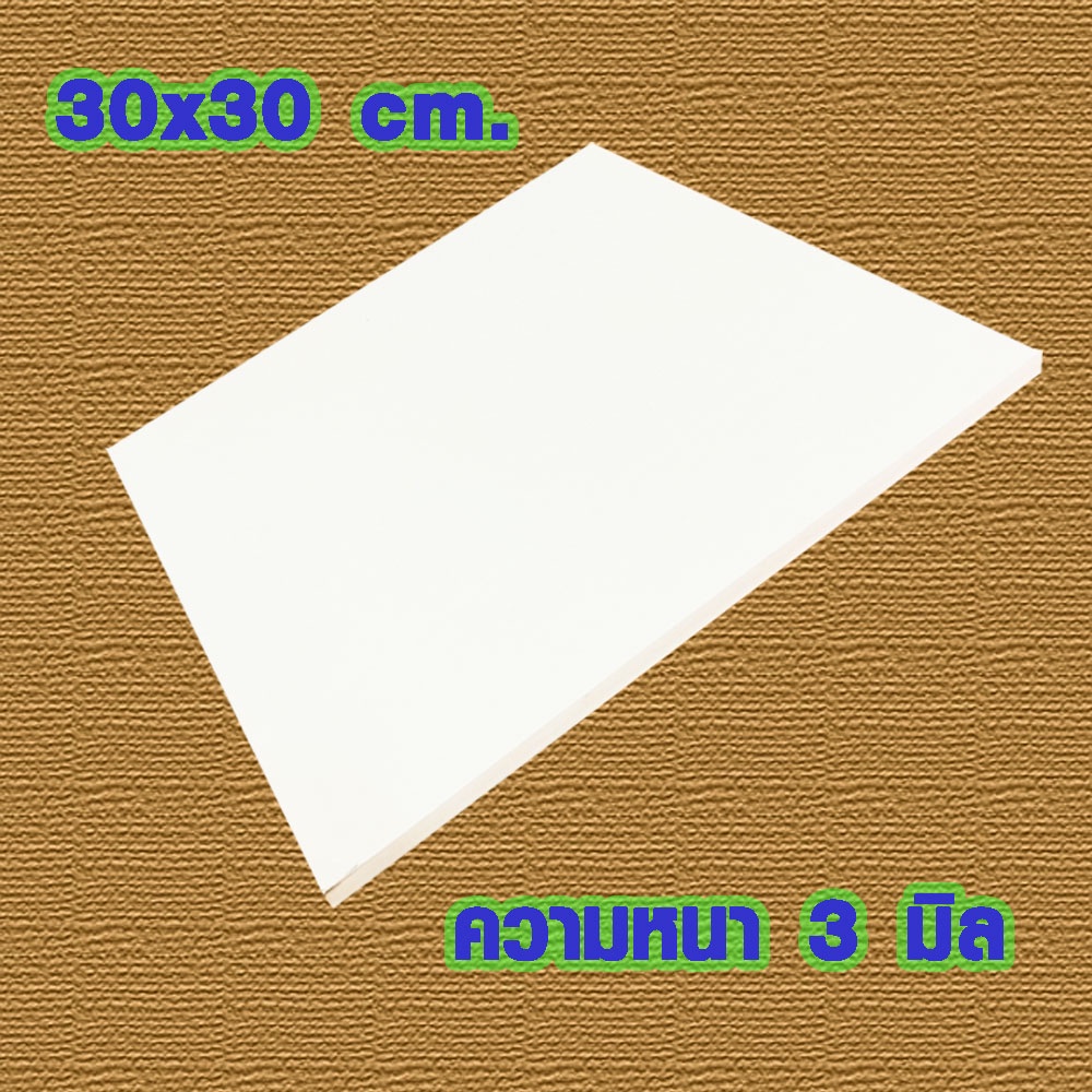 แผ่นพลาสวูด ( 30x30 cm ความหนา 3,6,10 มิล ) พลาสวูด  PLASWOOD ไม้ แผ่นไม้ ไม้กันน้ำ ไม้กันเสียง ชั้นวางของ - รูปที่ 2