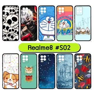 เคสพิมพ์ลาย realme8 กรอบยางเรียลมี8 ลายการ์ตูน #02 พร้อมส่งในไทย มีเก็บปลายทาง