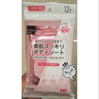 BODY SHEET MKB SUHADA SUKKIRI BODY WIPES แผ่นทำความสะอาดผิวกาย หอม สดชื่น