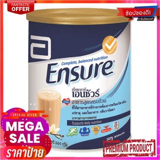 เอนชัวร์ นมผง อาหารเสริมสูตรครบถ้วน กลิ่นวานิลลา 850 กรัม Ensure Milk Powder Vanilla 850 g