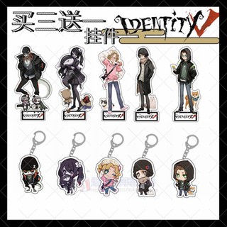 Pre-order พวงกุญแจ-แสตนดี้ไอเดน IdentityV  No.3 (Up01/09/20)