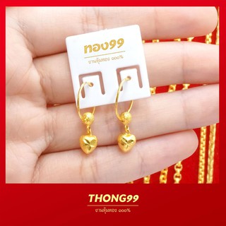 thong99 P01 ต่างหูทอง_ห่วงทอง_ห่วงห้อยหัวใจ-(หุ้มทองแท้-+-เคลือบพิเศษ)