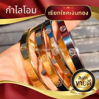 กำไลโอม พระพิฆเนศ สายมู สแตนเลส กำไลข้อมือ โอม กำไลพระ กำไลผู้หญิง เครื่องประดับ กำไลสีทอง กำไลมงคล กำไลนำโชค