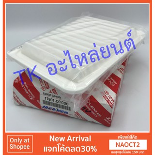 ของแท้ ไส้กรองอากาศ รถยนต์ Toyota  Vios07 , Yaris07 ,Altis08-10 , NewAltis