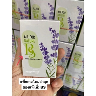 เซรั่มน้ำตบอีโม๊ะ น้ำตบอีโม๊ะ  Emo Natural essential serum