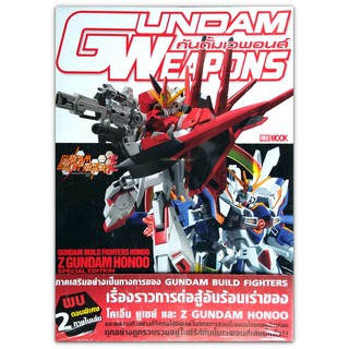 Gundam Weapons Gundam Build Fighters Honoo Z Gundam Honoo Special Edition