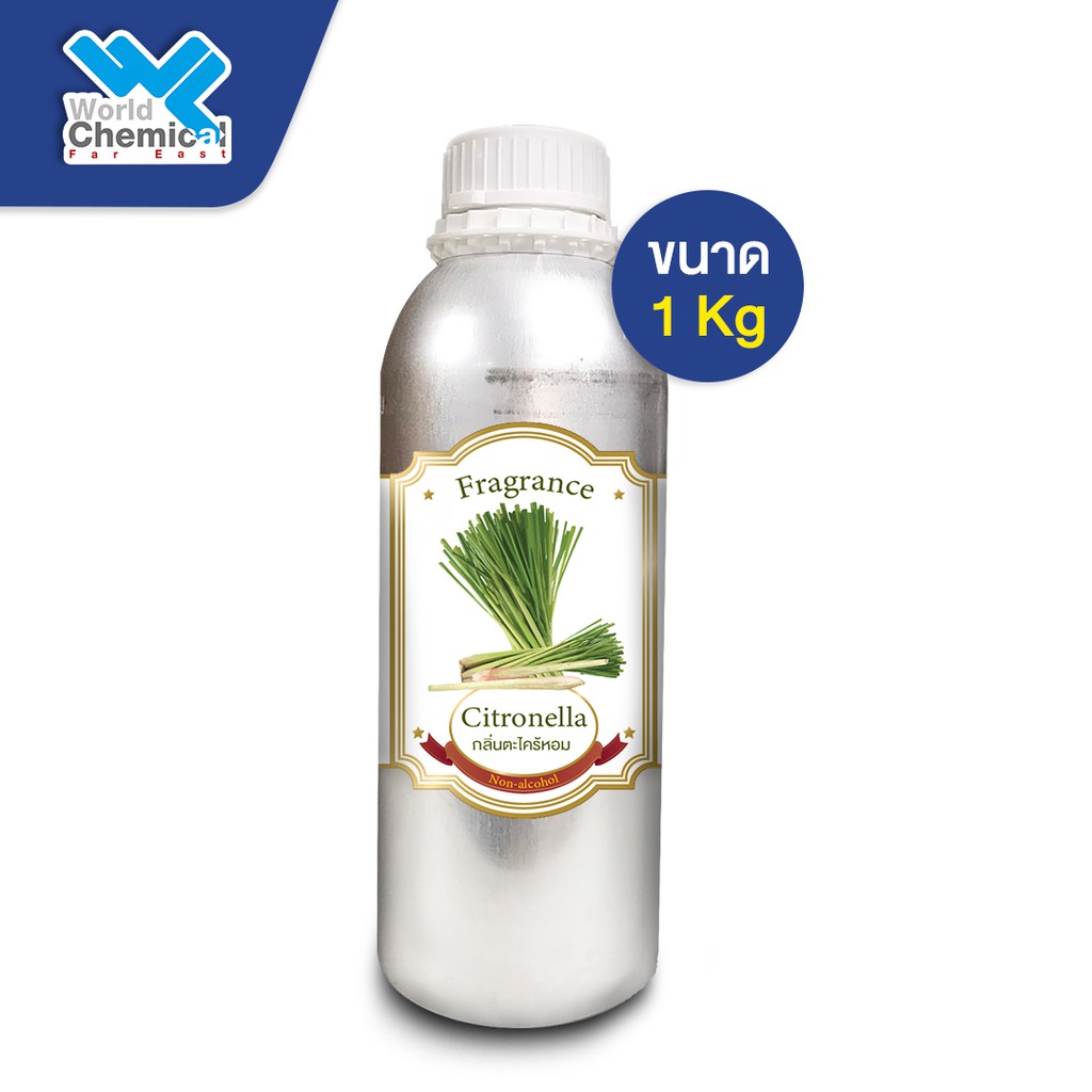 น้ำหอม กลิ่น ตะไคร้หอม (หัวน้ำหอม 100 %) Citronella Fragrance Oil ขนาด 1 Kg