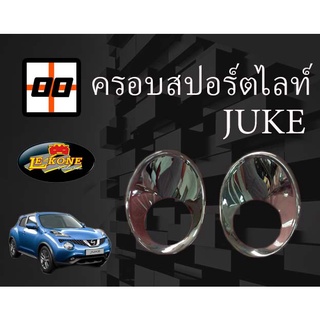 [Le-Kone] ครอบสปอร์ตไลท์ NISSAN JUKE