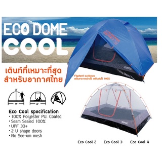 เต็นท์ Karana รุ่น Eco Dome Cool