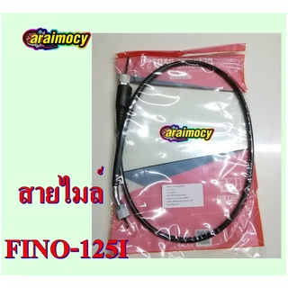 สายไมล์ FINO 125i หัวฉีด สายไมล์ความเร็ว ฟีโน่125 รุ่นหัวฉีด สินค้าเกรดเอ เคลือบจารบีเหลวอย่างดี