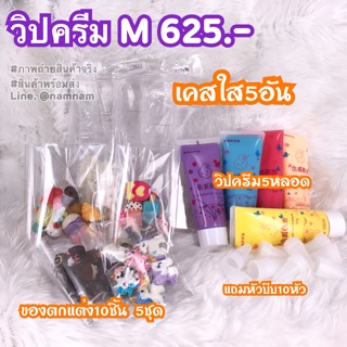 ชุดเคส DIY วิปครีม size : M ทำเคสได้5อัน ของเล่น ของเล่นเด็ก ของเล่นเสริมพัฒนาการ งานฝีมือ ของขวัญทำเอง