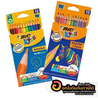 สี ดินสอสีไม้ สีสวยสดใส สีไม้ BIC KIDS 12 สี