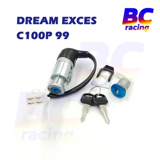 สวิตช์กุญแจ DREAM EXCES C100P WAVE100Z สวิทกุญแจ ดรีม 99 ดรีม เอ็กเซส เวฟ 100z