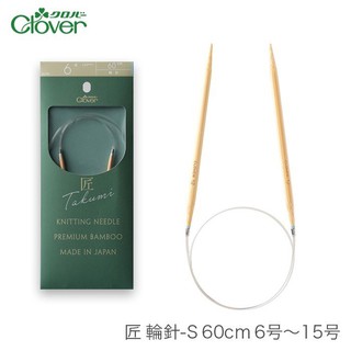 Clover Takumi knitting needle เข็มถักนิตติ้ง สายยาว 60 cm ญี่ปุ่นแท้