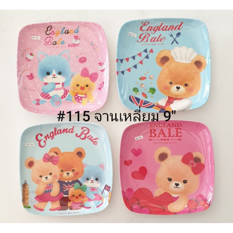 จานเด็ก จานกลม จานเหลี่ยมเมลามีน ลายน่ารักการ์ตูน ลิขสิทธิ์แท้ England Bale