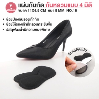 Heelplus แผ่นกันกัด แผ่นกันหลวม แบบบุฟองน้ำมีกาว No.18