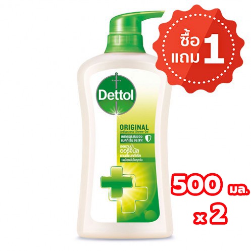 Dettol เดทตอล ครีมอาบน้ำ ออริจินัล 500 มล.(ซื้อ1แถม1)