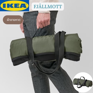 IKEA FJÄLLMOTT เฟียลล์มอทท์ ผ้าชายหาด ผ้าปูรอง ผ้าปูปิกนิก