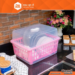 DECOS ชุดคว่ำจาน รุ่น No.2400 สีชมพู |BAI|