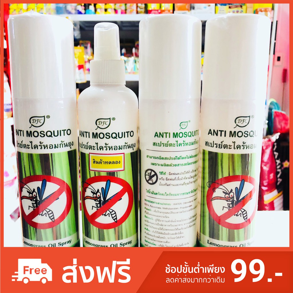 กันยุงด้วยสารธรรมชาติ DFC Anti Mosquito สเปรย์ตะไคร้หอมกันยุง