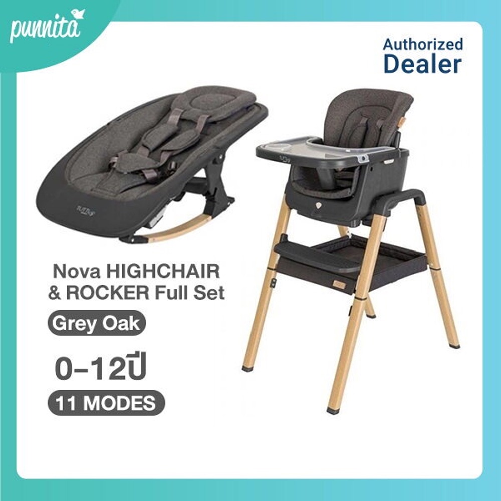 Tutti Bambini NOVA HIGH CHAIR เก้าอี้เด็กโยกได้นำเข้าจากอังกฤษ