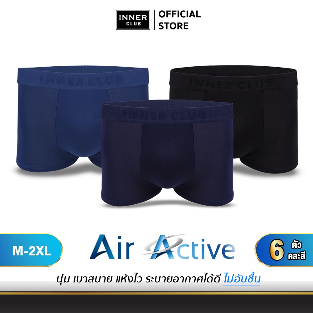 INNER CLUB บ๊อกเซอร์ชาย รุ่น Air Active (แพคสุดคุ้ม 6 ตัว) คละสี