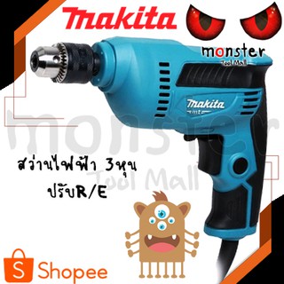 MAKITA สว่านไฟฟ้า 10มิล. รุ่น M6001B drill (3/8") 3หุน แท้ประกันศูนย์6M