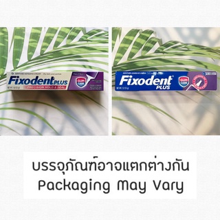 (Fixodent®) Plus Denture Adhesive Cream Precision Hold &amp; Seal, Gum Care 57 g ฟิกโซเดนท์ ครีมติดฟันปลอม ดูแลสุขภาพเหงือก