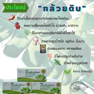 กล้วยดิบผง" (แกรนด์บ้านสุขภาพ) #สมานและรักษา #แผลกระเพาะอาหาร และ #กรดไหลย้อน ที่เห็นผลดีมากและราคาถูก