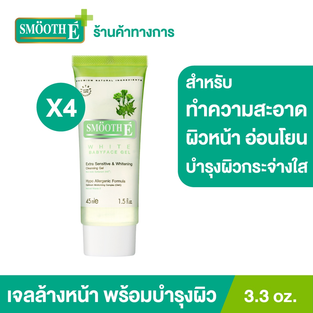 Smooth E เจลล้างหน้า สูตรไม่มีฟอง ไม่ทิ้งสารตกค้าง White Babyface Gel 3.3 Oz. ผิวขาวกระจ่างใส อ่อนโยน สมูทอี [แพ็ค 4]