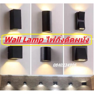 Wall lamp โคมไฟ ไฟกิ่ง ไฟติดผนัง ขั้วGU10 7W ส่องขึ้นบนล่าง ในตัวเดียว 2ด้าน 1ด้าน ทนทาาน กันน้ำ ออกแบบสวยหรู