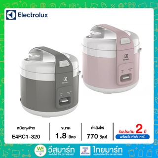 หม้อหุงข้าวความจุ 1.8 ลิตร สีชมพูพิ้งบลัช หม้อหุงข้าว  E4RC1-320P 4.8