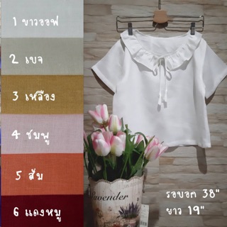 เสื้อลินินคอบัวระบาย