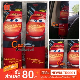 ลิขสิทธิ์แท้ 100% พร้อมส่ง! หุ้มเข็มขัดนิรภัยคาร์ส Cars