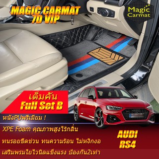 Audi RS4 2016-2021 Wagon Full Set B (เต็มคันรวมถาดท้าย B) พรมรถยนต์ Audi RS4 Wagon พรม7D VIP Magic Carmat