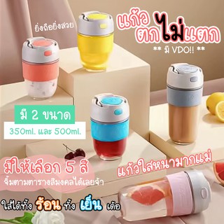 Yongling แก้วกาแฟ พกพา ตกไม่แตก ขนาด 350ML และ 500ML