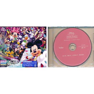 [ส่งจากญี่ปุ่น] Disney Koeno Oujisama Voice Stars Dream Selection II + Animate CD Purchase Bonus Disney Voice Stars Dream Selection II Everyone Star! Solo Version CD Animate Bonus Ver. Music CD L02904396