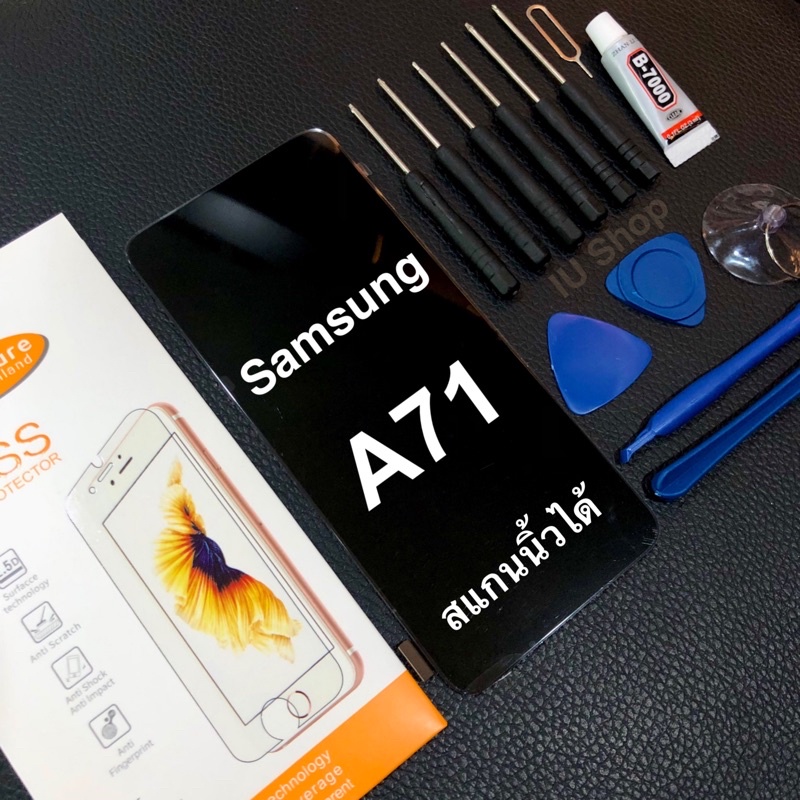จอ Samsung A71 จอชุด A71 สแกนนิ้วได้ OR เต็มจอ แถมชุดอุปกรณ์