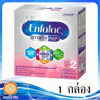 Enfalac smart+ เอนฟาแล็ค สมาร์ทพลัส2 225 กรัม 1 กล่อง