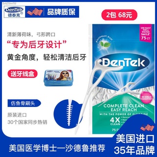 มิ้นท์ไหมขัดฟัน☍■❡นำเข้า Detek Mint ไหมขัดฟันไม้จิ้มฟัน Superfine Family Pack แบบพกพาด้านหลัง Big Teeth Deep Cleaning