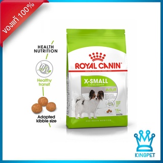 Royal canin X-small adult 1.5 kg อาหารสำหรับสุนัขโตพันธู์จิ๋ว น้ำหนักไม่เกิน 4 กก.