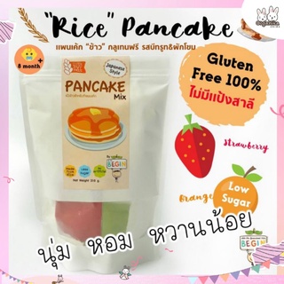 Begin แพนเค้กข้าวรสส้มสตอเบอร์รี่ Gluten Free ทำจากข้าว 100% นุ่ม หอม อร่อย ได้ประโยชน์เต็มๆ ทำง่าย