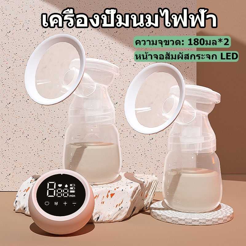 Miss Baby เครื่องปั๊มนมไฟฟ้า แบบอัตโนมัติคู่ 2200mAh สียงรบกวนต่ำ ปั๊มนมแฮนด์ฟรี เครื่องปั๊มนมไร้สาย Breast Pump