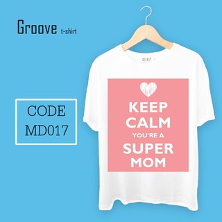 เสื้อยืด ของขวัญวันแม่สุดเก๋ Groovetshirt